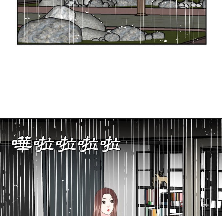 《甜心干爹》漫画最新章节甜心干爹-第44章免费下拉式在线观看章节第【90】张图片