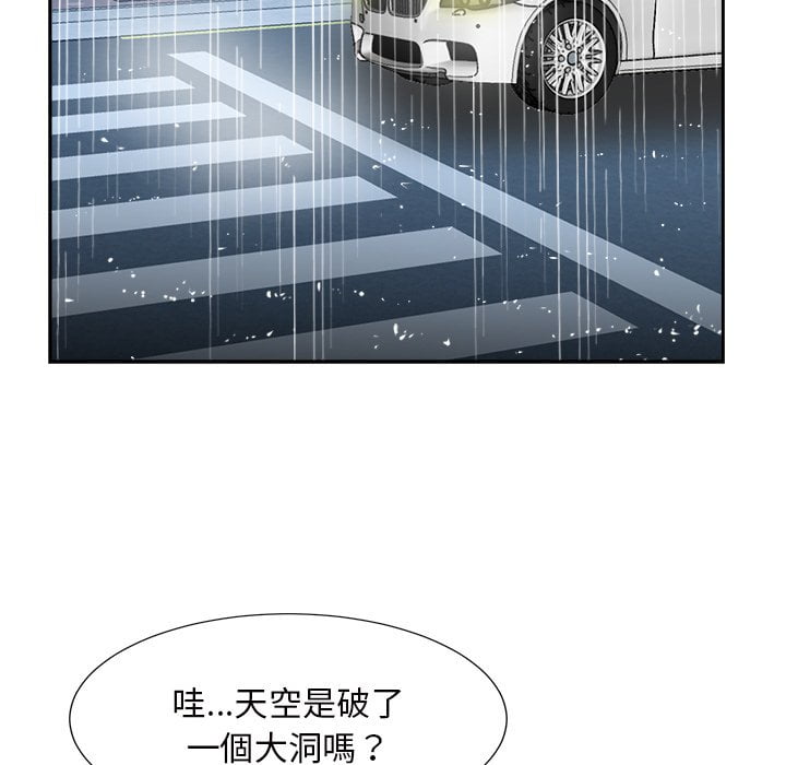 《甜心干爹》漫画最新章节甜心干爹-第44章免费下拉式在线观看章节第【119】张图片