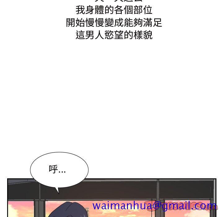 《甜心干爹》漫画最新章节甜心干爹-第44章免费下拉式在线观看章节第【48】张图片