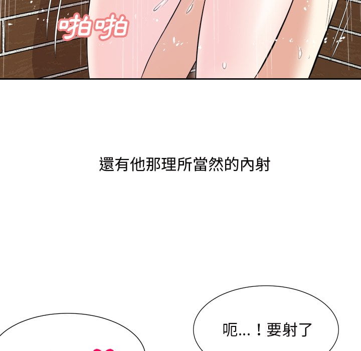 《甜心干爹》漫画最新章节甜心干爹-第44章免费下拉式在线观看章节第【20】张图片