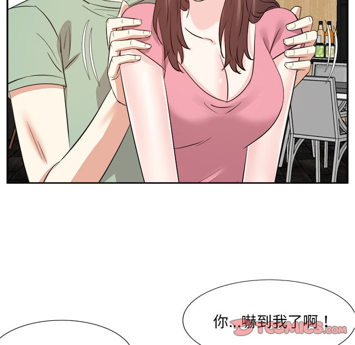 《甜心干爹》漫画最新章节甜心干爹-第44章免费下拉式在线观看章节第【106】张图片