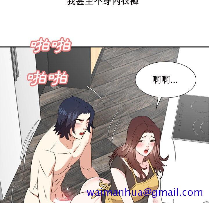 《甜心干爹》漫画最新章节甜心干爹-第44章免费下拉式在线观看章节第【28】张图片