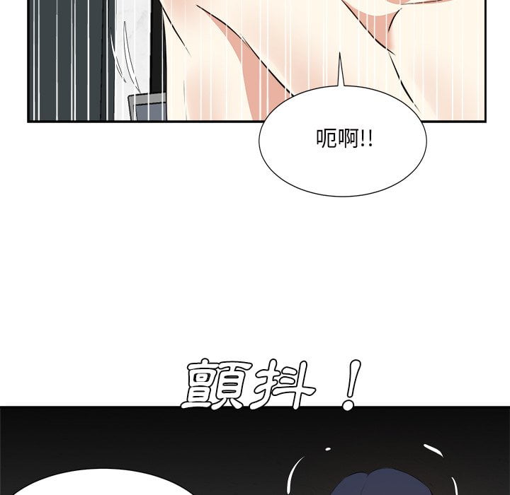 《甜心干爹》漫画最新章节甜心干爹-第45章免费下拉式在线观看章节第【109】张图片