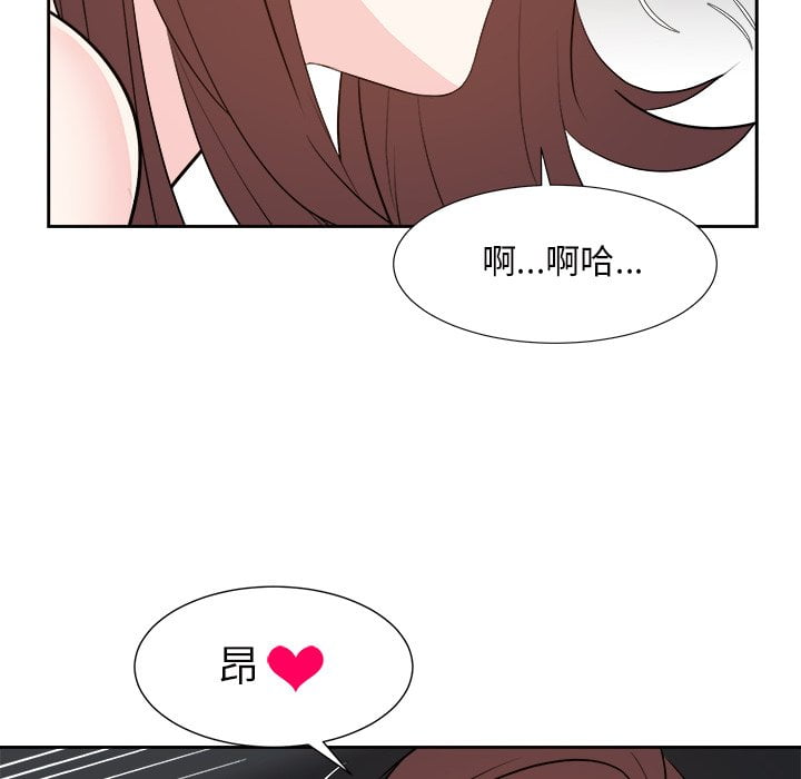 《甜心干爹》漫画最新章节甜心干爹-第45章免费下拉式在线观看章节第【90】张图片