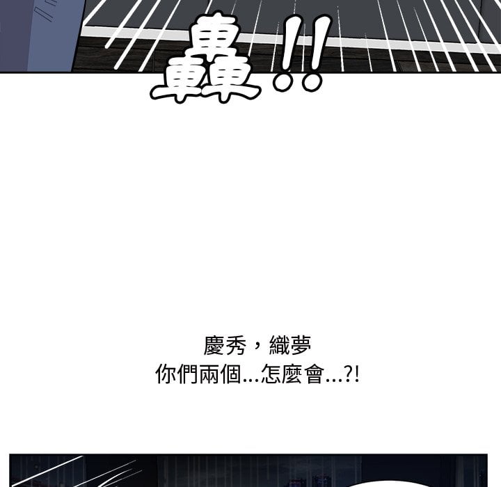 《甜心干爹》漫画最新章节甜心干爹-第45章免费下拉式在线观看章节第【94】张图片