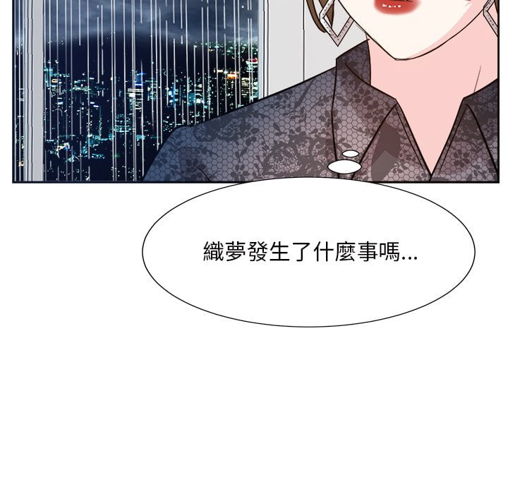 《甜心干爹》漫画最新章节甜心干爹-第45章免费下拉式在线观看章节第【69】张图片