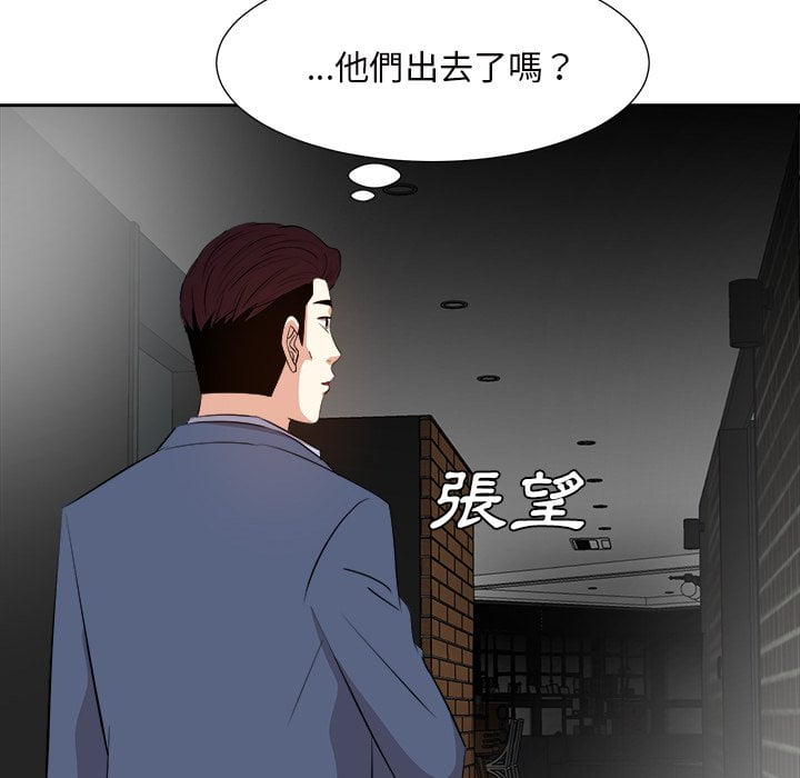 《甜心干爹》漫画最新章节甜心干爹-第45章免费下拉式在线观看章节第【82】张图片