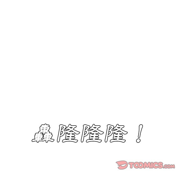 《甜心干爹》漫画最新章节甜心干爹-第45章免费下拉式在线观看章节第【87】张图片