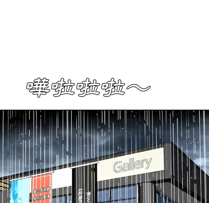 《甜心干爹》漫画最新章节甜心干爹-第45章免费下拉式在线观看章节第【51】张图片