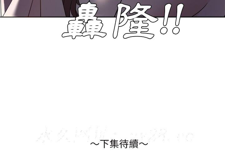 《甜心干爹》漫画最新章节甜心干爹-第45章免费下拉式在线观看章节第【121】张图片