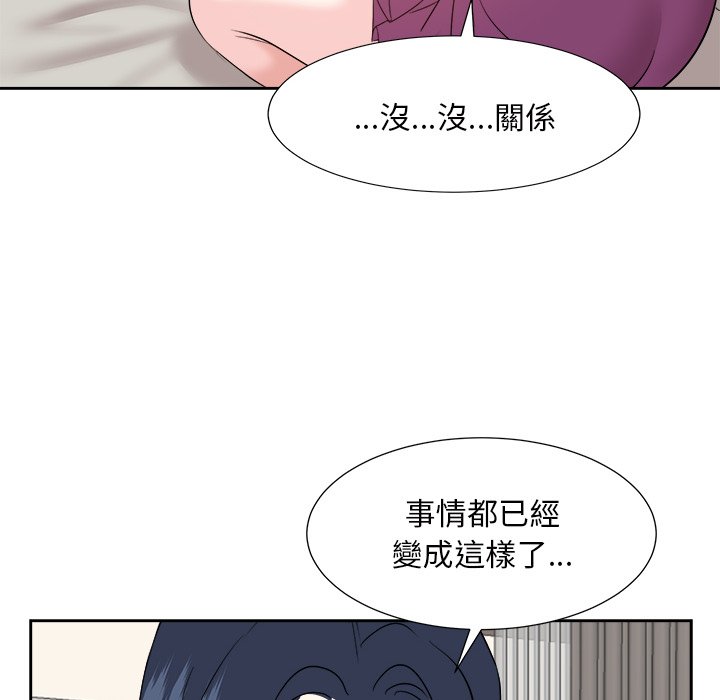 《甜心干爹》漫画最新章节甜心干爹-第46章免费下拉式在线观看章节第【95】张图片