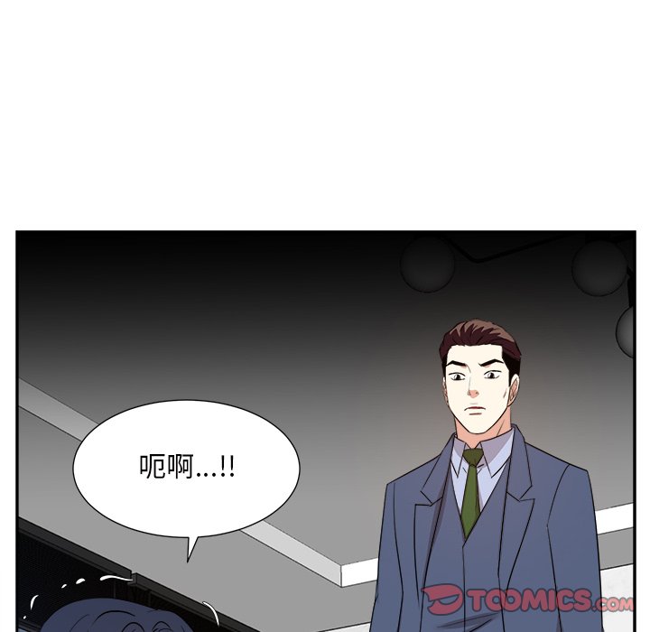 《甜心干爹》漫画最新章节甜心干爹-第46章免费下拉式在线观看章节第【30】张图片