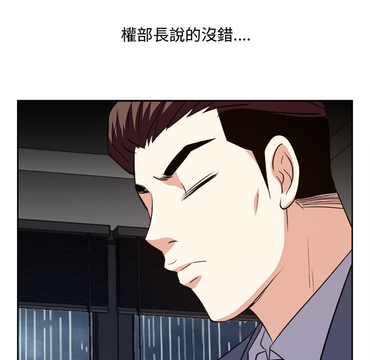 《甜心干爹》漫画最新章节甜心干爹-第46章免费下拉式在线观看章节第【60】张图片