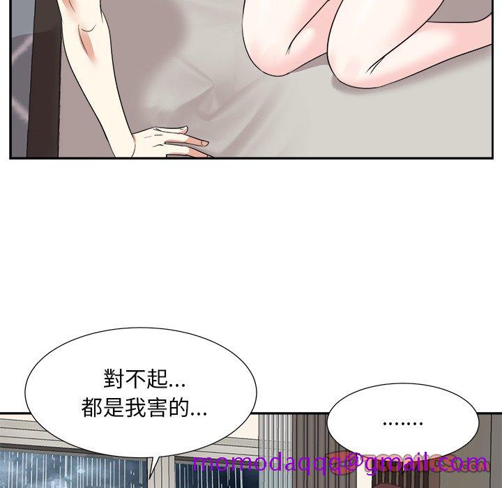 《甜心干爹》漫画最新章节甜心干爹-第46章免费下拉式在线观看章节第【93】张图片