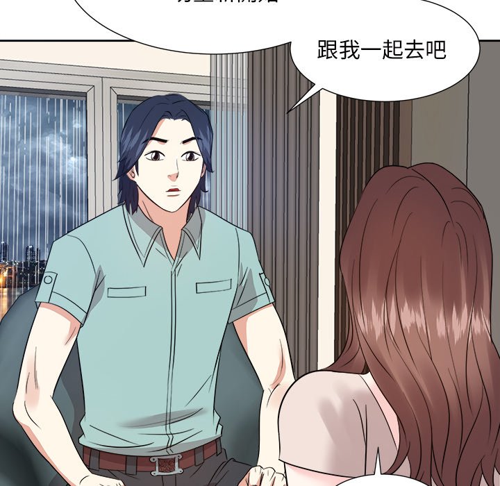 《甜心干爹》漫画最新章节甜心干爹-第46章免费下拉式在线观看章节第【101】张图片