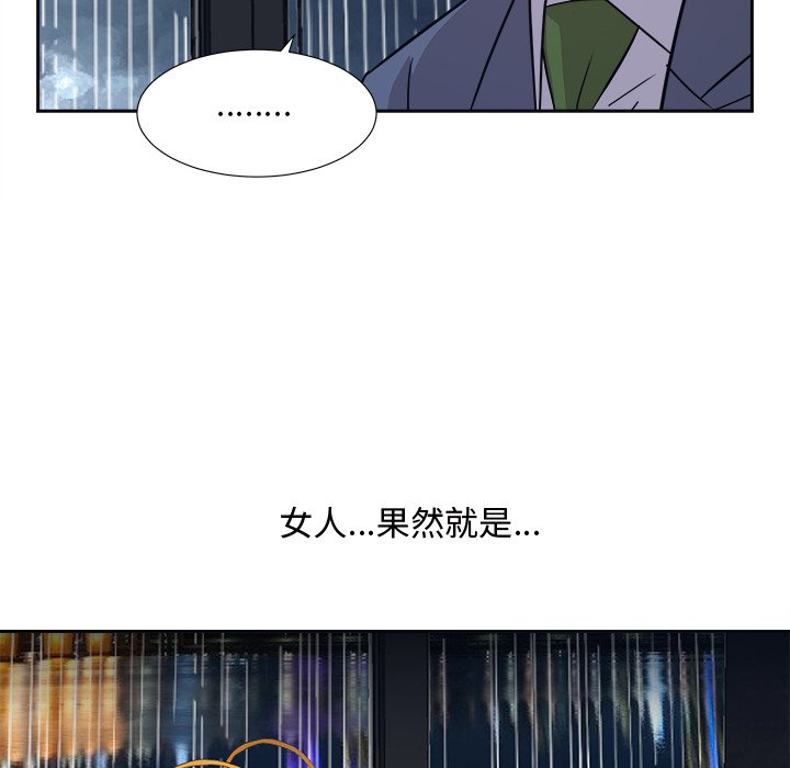 《甜心干爹》漫画最新章节甜心干爹-第46章免费下拉式在线观看章节第【61】张图片