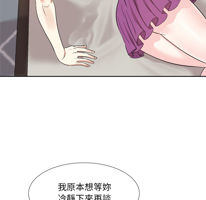 《甜心干爹》漫画最新章节甜心干爹-第46章免费下拉式在线观看章节第【91】张图片