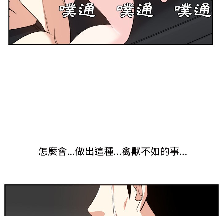 《甜心干爹》漫画最新章节甜心干爹-第46章免费下拉式在线观看章节第【20】张图片