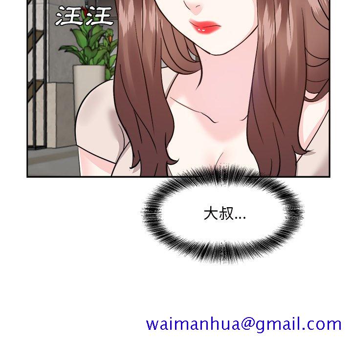 《甜心干爹》漫画最新章节甜心干爹-第46章免费下拉式在线观看章节第【78】张图片