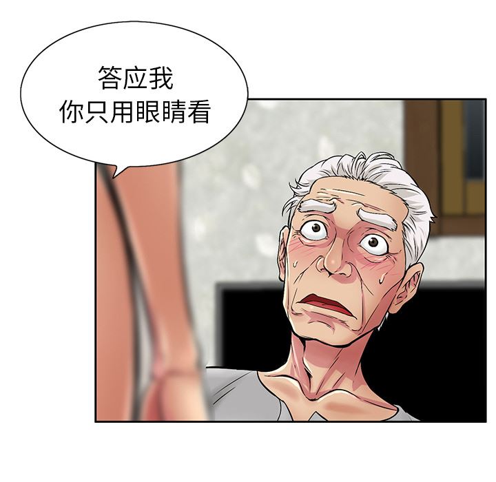 《致命的你》漫画最新章节致命的你-第1章免费下拉式在线观看章节第【160】张图片