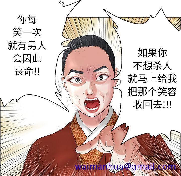 《致命的你》漫画最新章节致命的你-第1章免费下拉式在线观看章节第【38】张图片