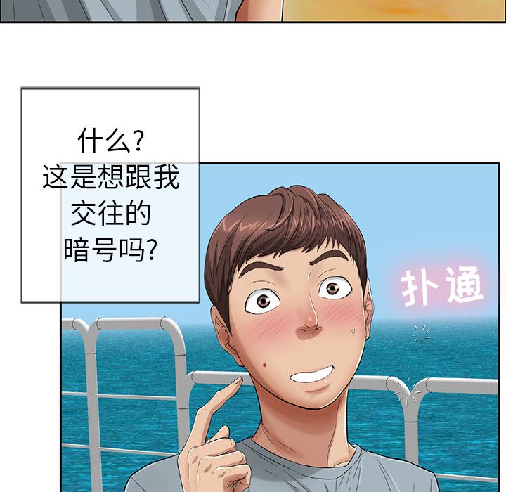 《致命的你》漫画最新章节致命的你-第1章免费下拉式在线观看章节第【29】张图片