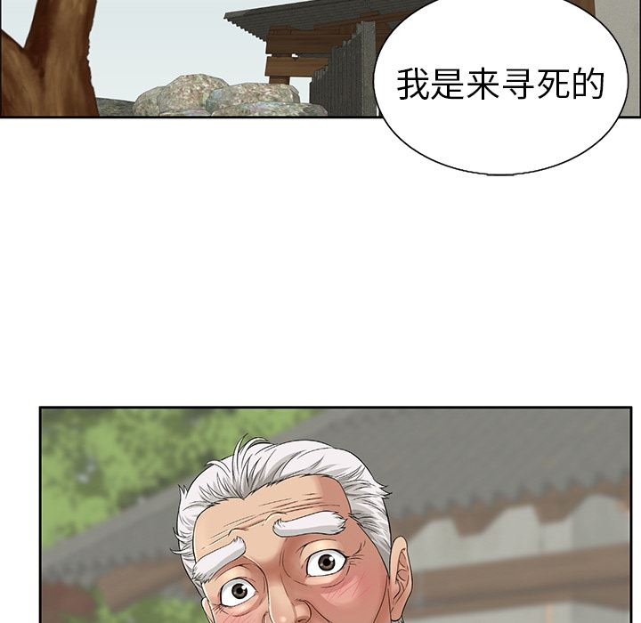 《致命的你》漫画最新章节致命的你-第1章免费下拉式在线观看章节第【67】张图片