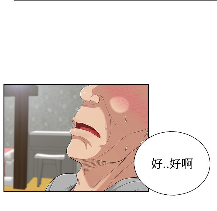 《致命的你》漫画最新章节致命的你-第2章免费下拉式在线观看章节第【10】张图片