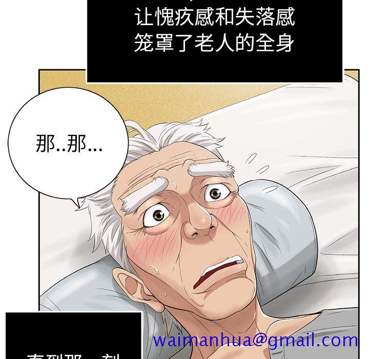 《致命的你》漫画最新章节致命的你-第2章免费下拉式在线观看章节第【58】张图片