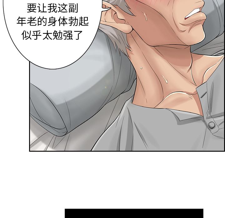 《致命的你》漫画最新章节致命的你-第2章免费下拉式在线观看章节第【60】张图片