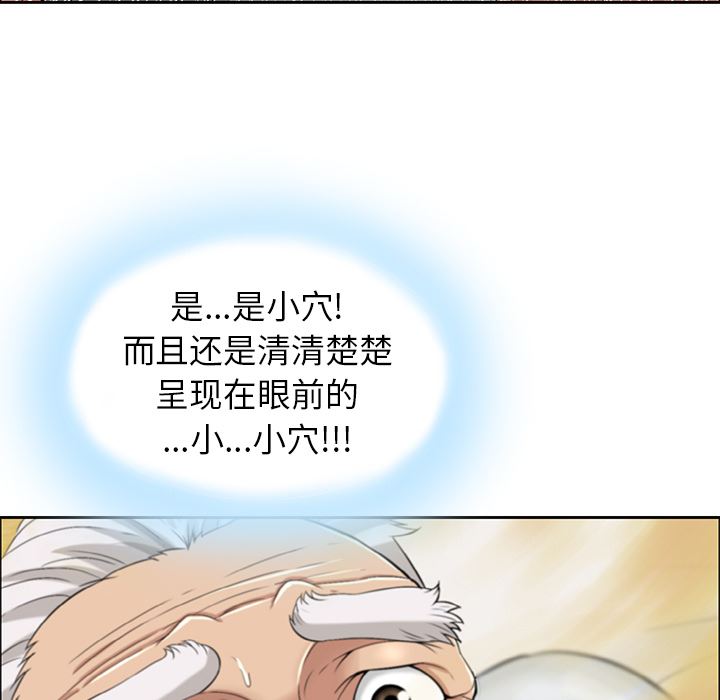 《致命的你》漫画最新章节致命的你-第2章免费下拉式在线观看章节第【71】张图片