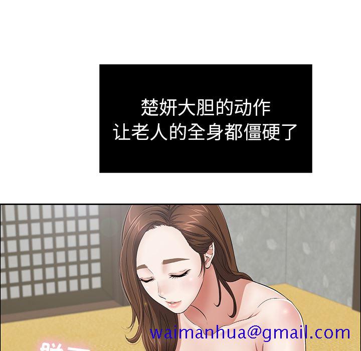 《致命的你》漫画最新章节致命的你-第2章免费下拉式在线观看章节第【18】张图片