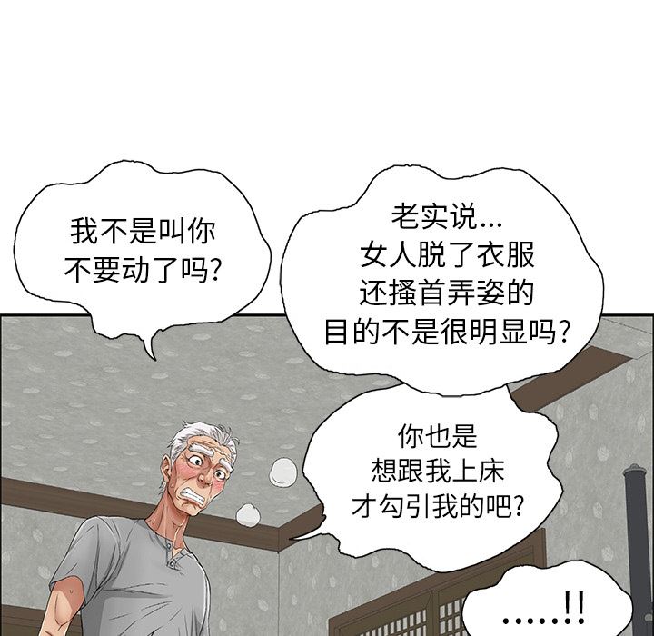 《致命的你》漫画最新章节致命的你-第2章免费下拉式在线观看章节第【117】张图片