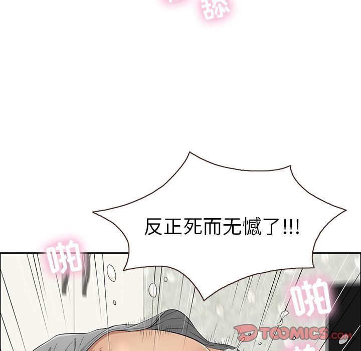 《致命的你》漫画最新章节致命的你-第3章免费下拉式在线观看章节第【51】张图片