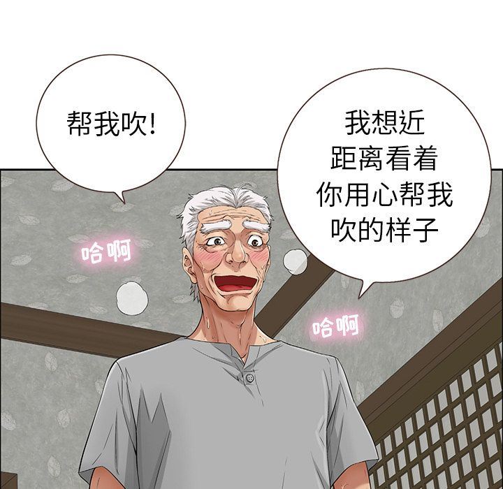 《致命的你》漫画最新章节致命的你-第3章免费下拉式在线观看章节第【12】张图片