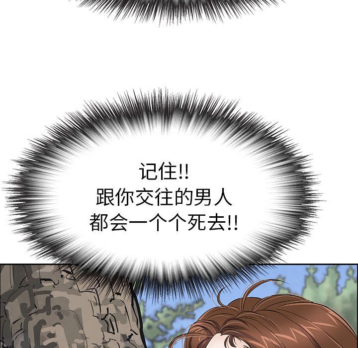 《致命的你》漫画最新章节致命的你-第3章免费下拉式在线观看章节第【80】张图片