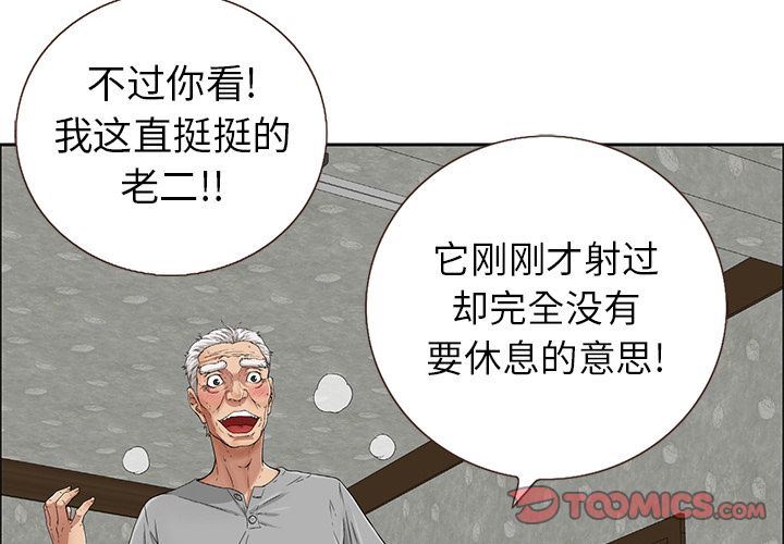 《致命的你》漫画最新章节致命的你-第3章免费下拉式在线观看章节第【1】张图片