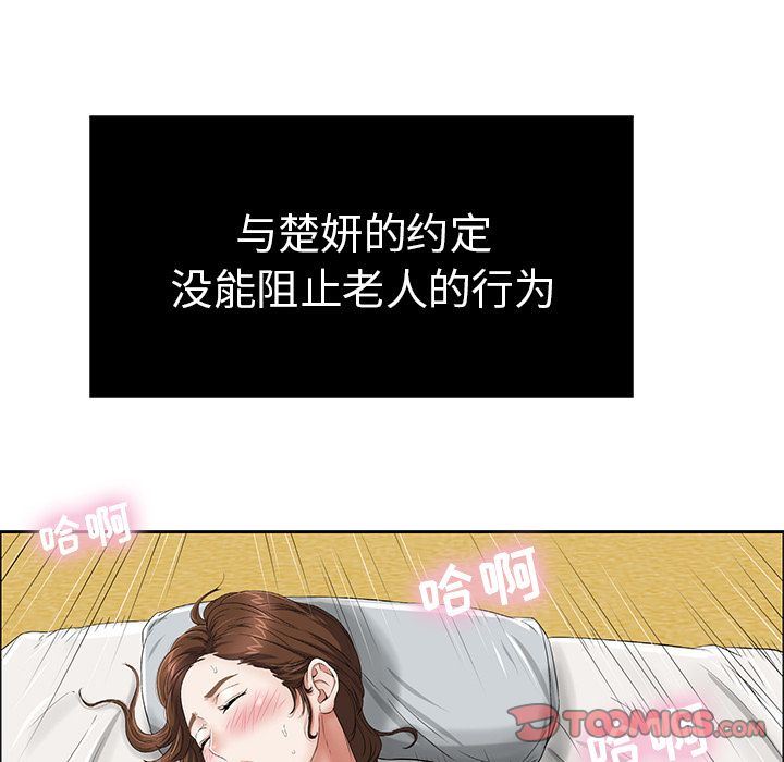 《致命的你》漫画最新章节致命的你-第3章免费下拉式在线观看章节第【49】张图片