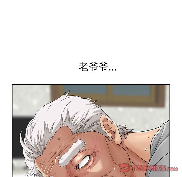 《致命的你》漫画最新章节致命的你-第3章免费下拉式在线观看章节第【67】张图片