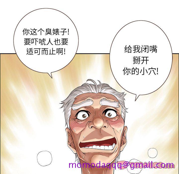 《致命的你》漫画最新章节致命的你-第3章免费下拉式在线观看章节第【43】张图片