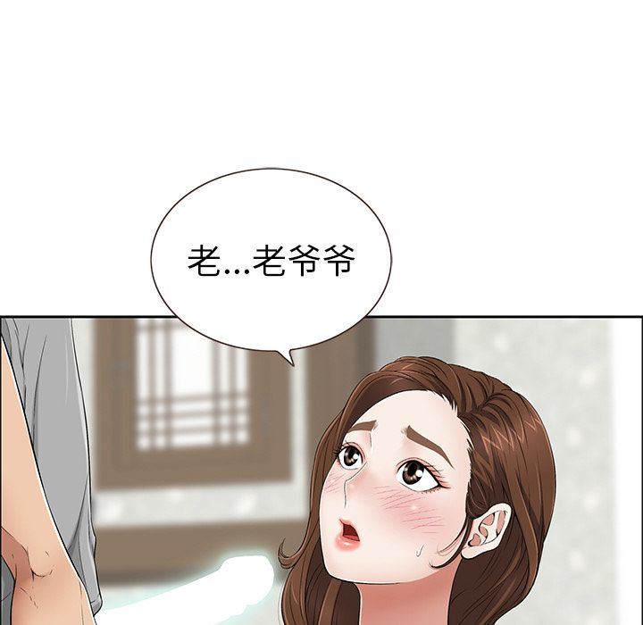 《致命的你》漫画最新章节致命的你-第3章免费下拉式在线观看章节第【14】张图片