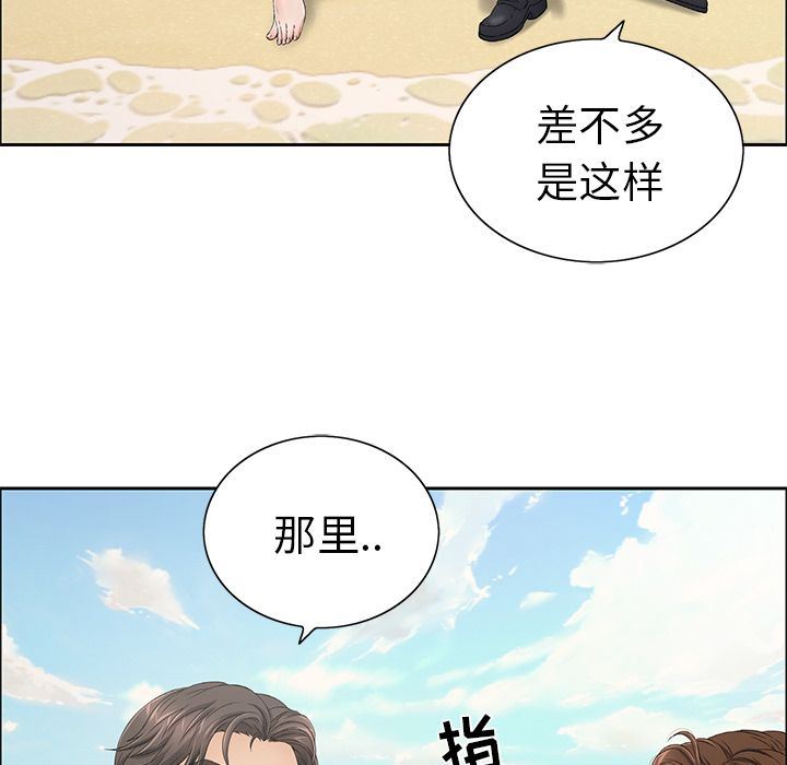 《致命的你》漫画最新章节致命的你-第4章免费下拉式在线观看章节第【61】张图片