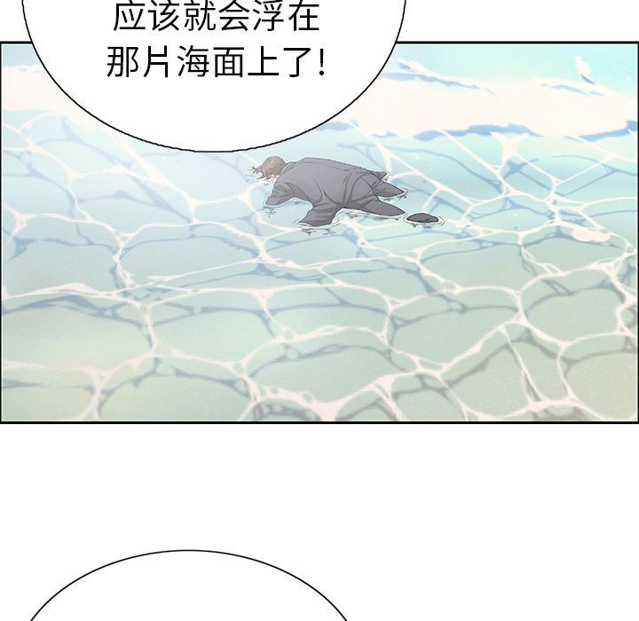 《致命的你》漫画最新章节致命的你-第4章免费下拉式在线观看章节第【39】张图片