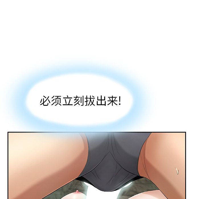 《致命的你》漫画最新章节致命的你-第5章免费下拉式在线观看章节第【69】张图片