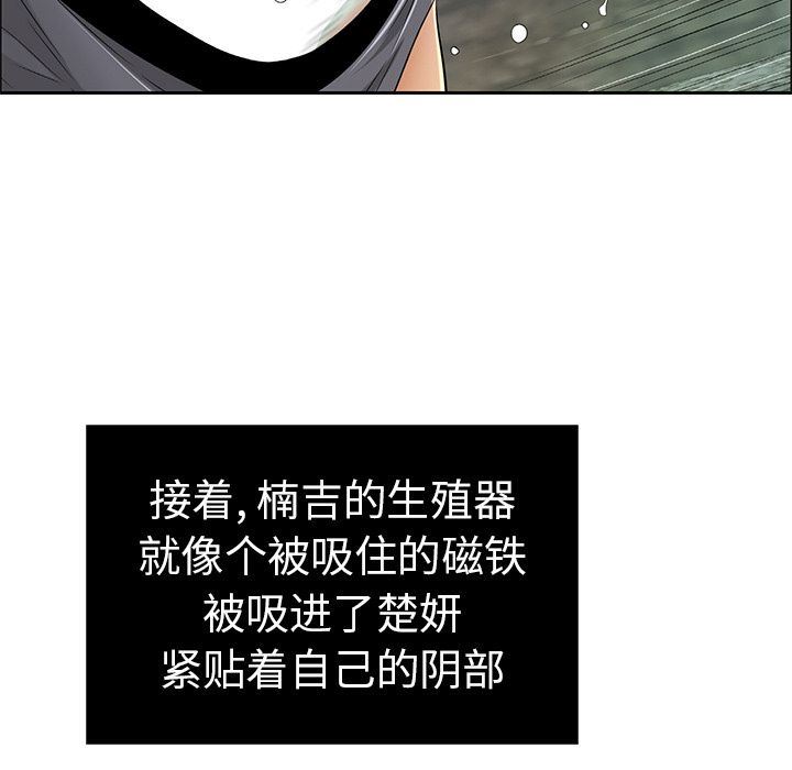 《致命的你》漫画最新章节致命的你-第5章免费下拉式在线观看章节第【59】张图片