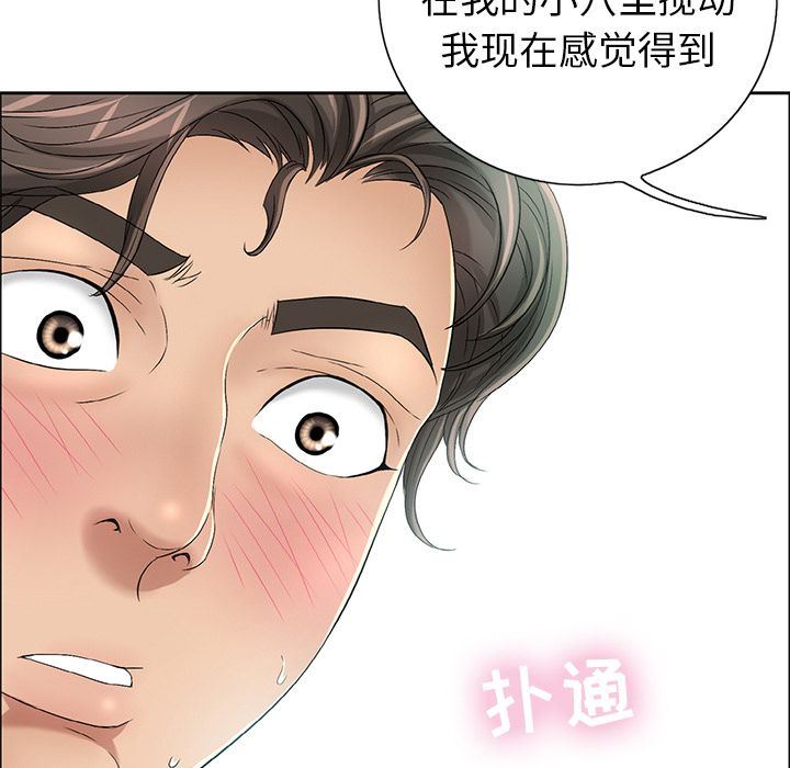 《致命的你》漫画最新章节致命的你-第6章免费下拉式在线观看章节第【41】张图片