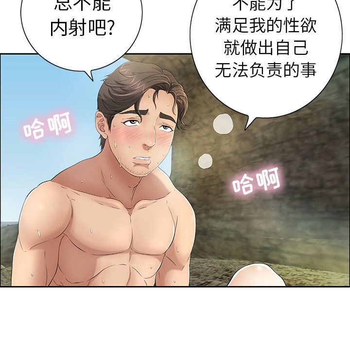 《致命的你》漫画最新章节致命的你-第6章免费下拉式在线观看章节第【135】张图片