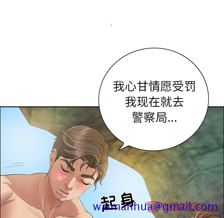 《致命的你》漫画最新章节致命的你-第6章免费下拉式在线观看章节第【18】张图片