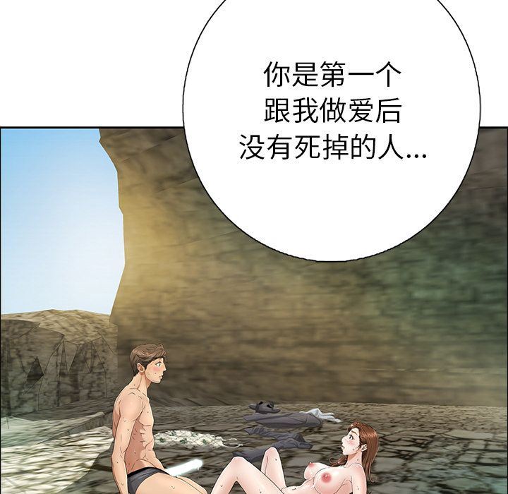 《致命的你》漫画最新章节致命的你-第6章免费下拉式在线观看章节第【141】张图片