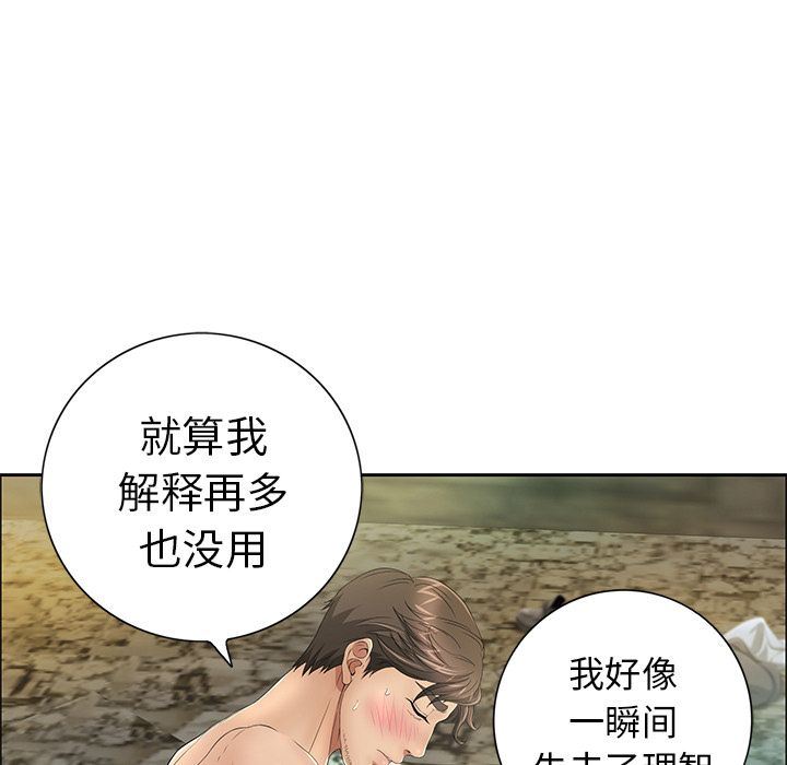 《致命的你》漫画最新章节致命的你-第6章免费下拉式在线观看章节第【16】张图片